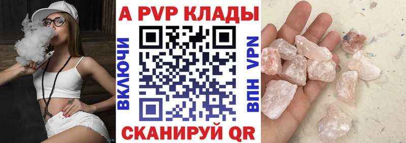 Alfa_PVP Соль  продажа наркотиков  Южно-Сухокумск 