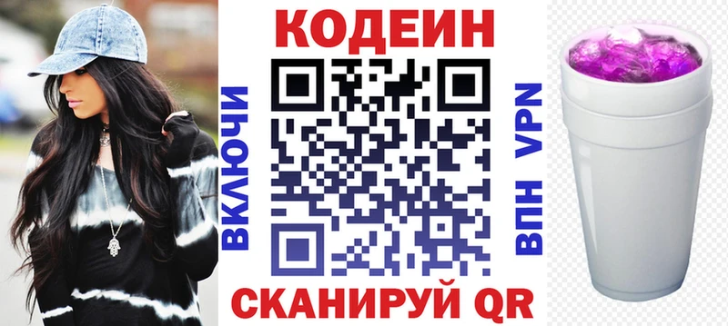 Codein Purple Drank  маркетплейс клад  Южно-Сухокумск 