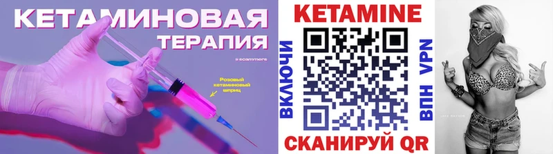 КЕТАМИН VHQ  Южно-Сухокумск 