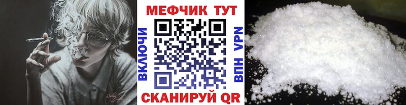 МЕФ мяу мяу  купить наркотик  Южно-Сухокумск 