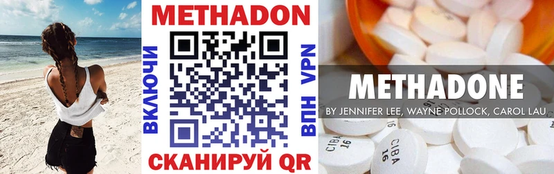 Метадон VHQ Южно-Сухокумск